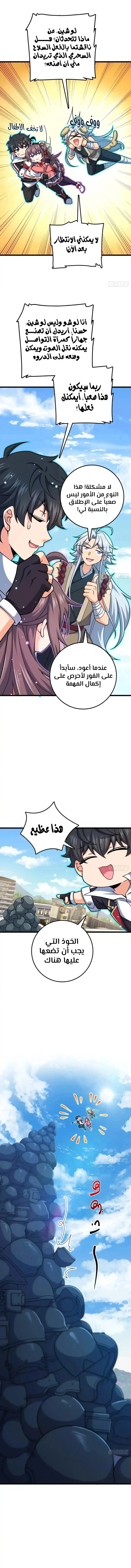 Read Spare Me, great lord! AR Manga Online