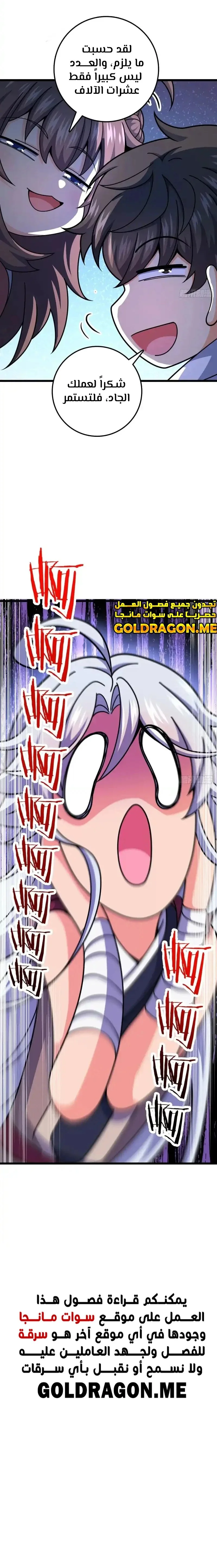 Read Spare Me, great lord! AR Manga Online