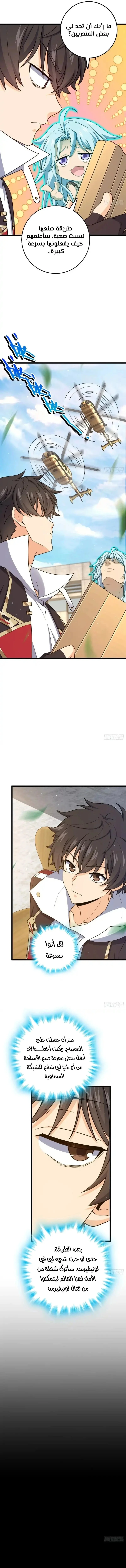 Read Spare Me, great lord! AR Manga Online