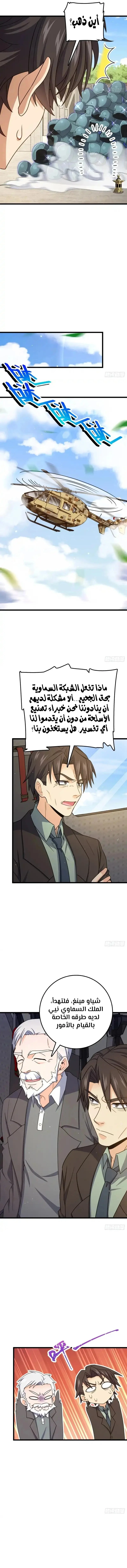 Read Spare Me, great lord! AR Manga Online