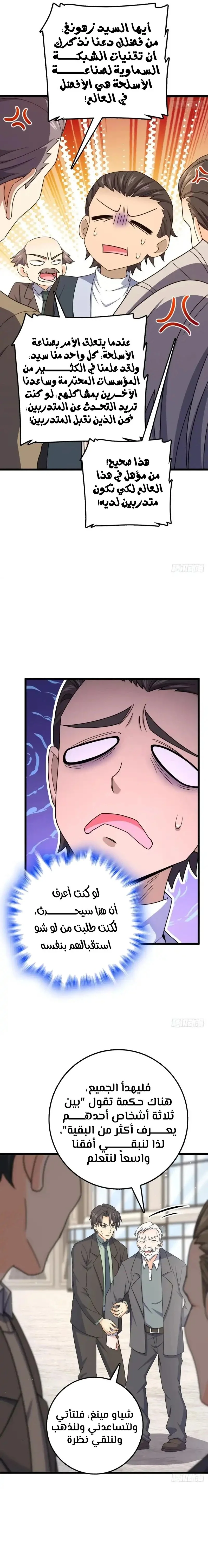 Read Spare Me, great lord! AR Manga Online