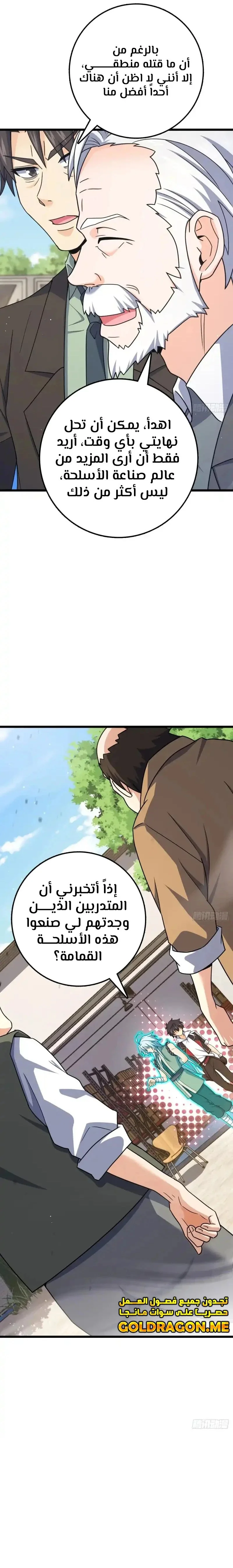 Read Spare Me, great lord! AR Manga Online