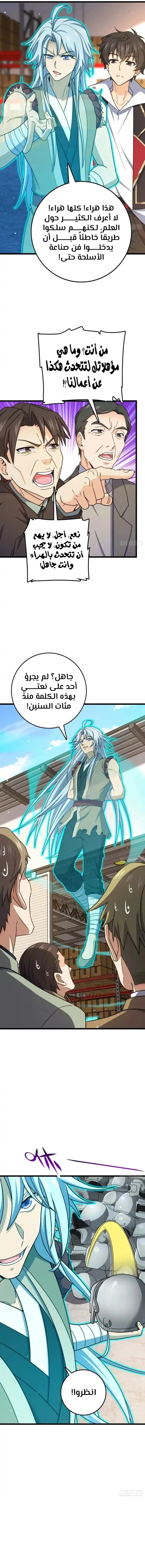 Read Spare Me, great lord! AR Manga Online