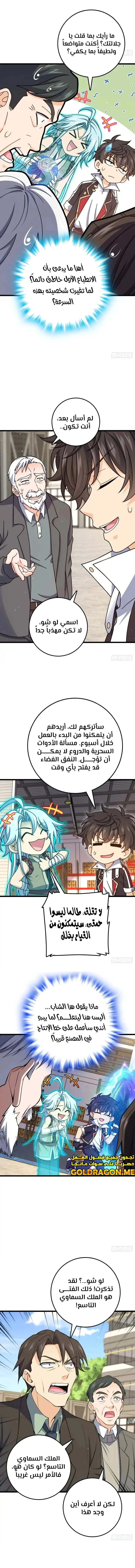 Read Spare Me, great lord! AR Manga Online