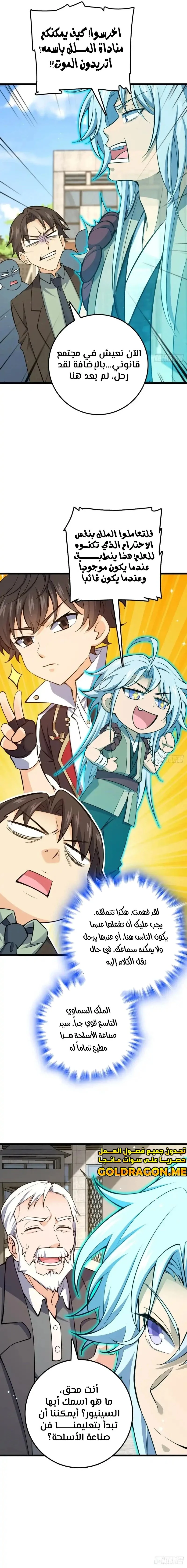 Read Spare Me, great lord! AR Manga Online