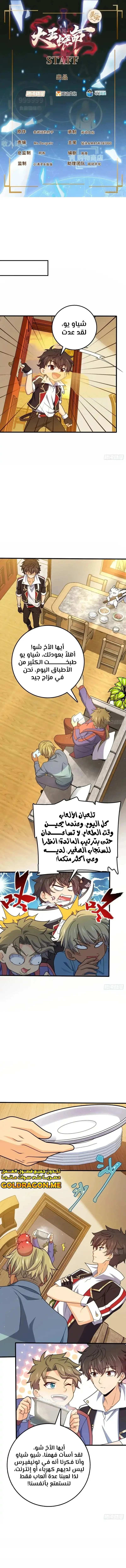 Read Spare Me, great lord! AR Manga Online