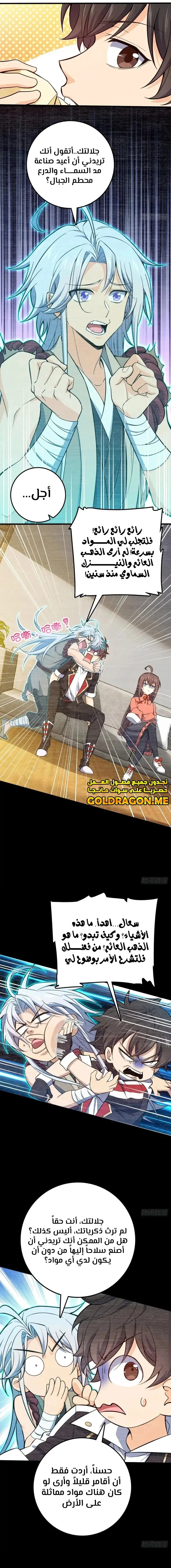 Read Spare Me, great lord! AR Manga Online