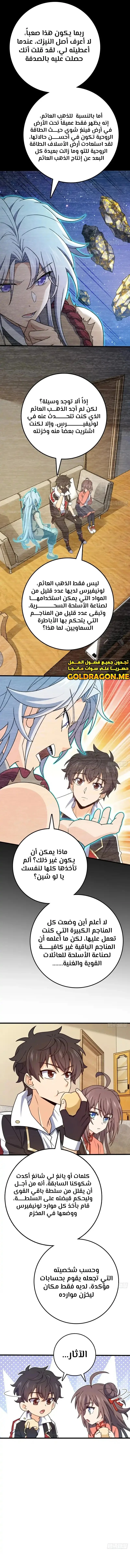 Read Spare Me, great lord! AR Manga Online