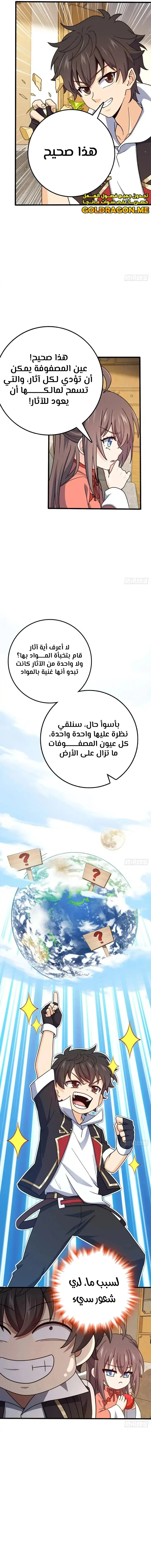 Read Spare Me, great lord! AR Manga Online