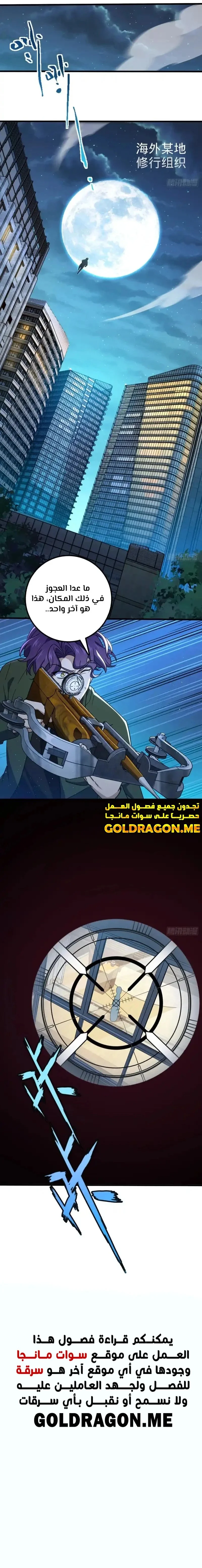 Read Spare Me, great lord! AR Manga Online