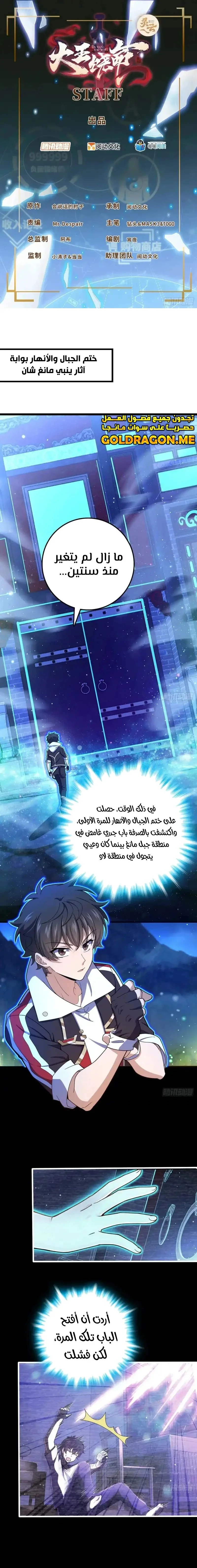 Read Spare Me, great lord! AR Manga Online