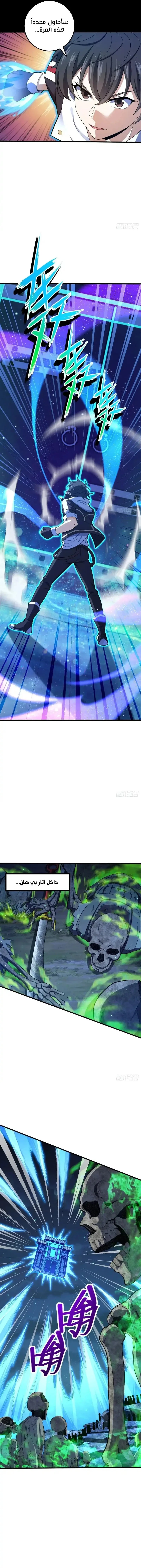 Read Spare Me, great lord! AR Manga Online