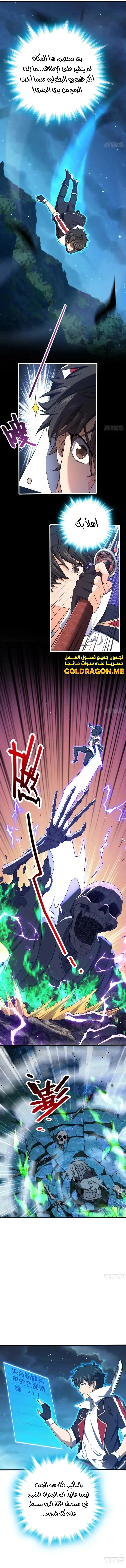 Read Spare Me, great lord! AR Manga Online
