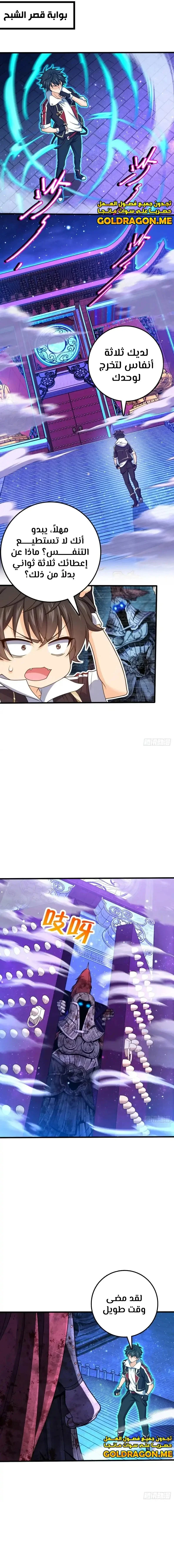 Read Spare Me, great lord! AR Manga Online