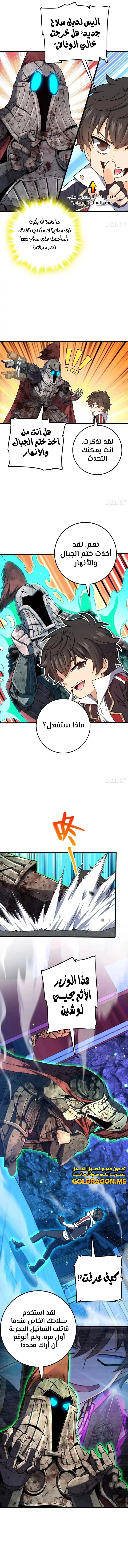 Read Spare Me, great lord! AR Manga Online