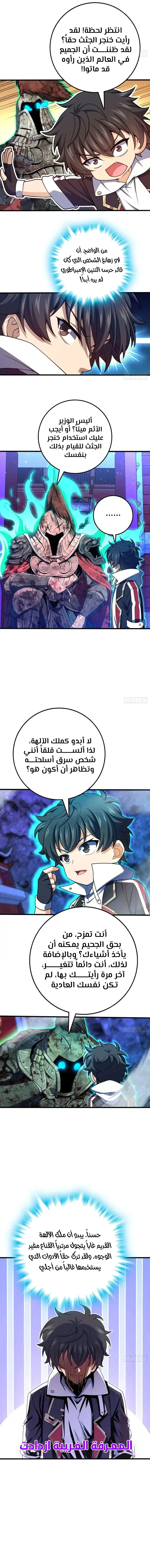 Read Spare Me, great lord! AR Manga Online