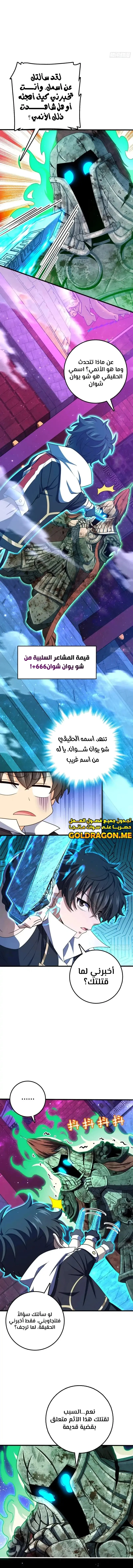 Read Spare Me, great lord! AR Manga Online
