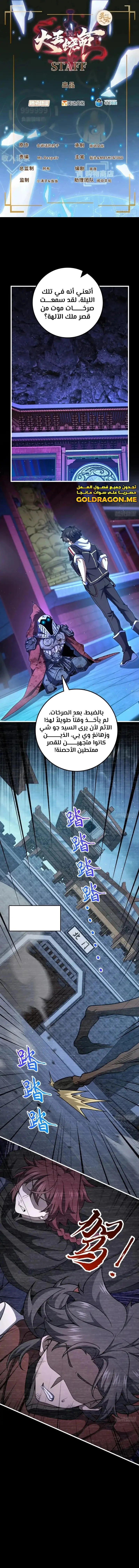 Read Spare Me, great lord! AR Manga Online