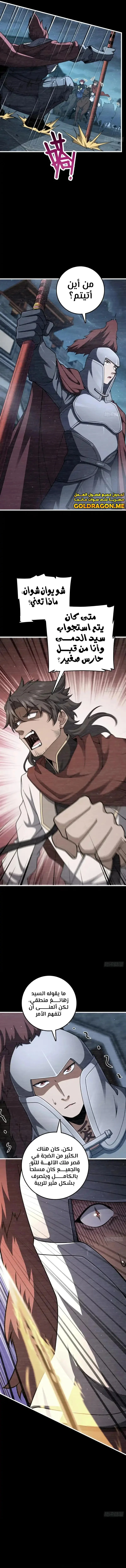 Read Spare Me, great lord! AR Manga Online