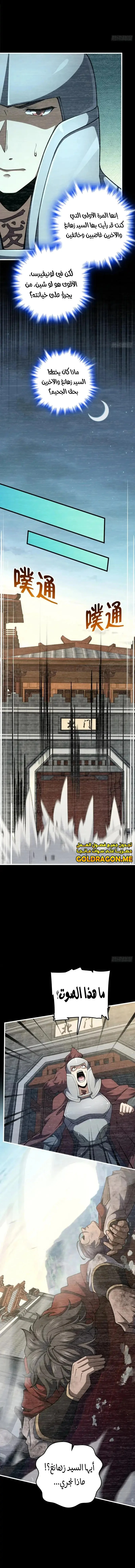 Read Spare Me, great lord! AR Manga Online