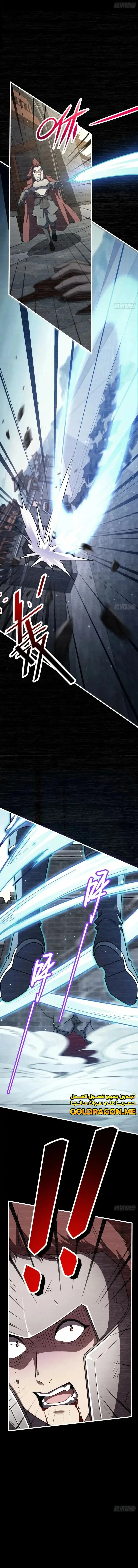 Read Spare Me, great lord! AR Manga Online