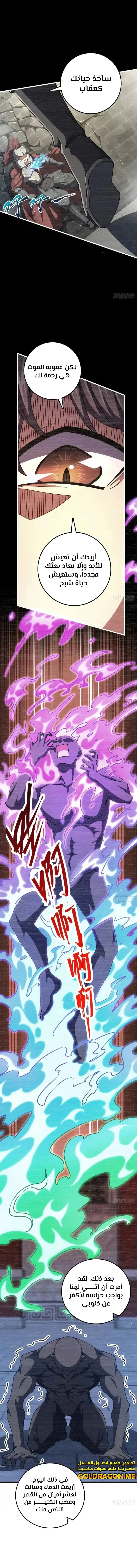 Read Spare Me, great lord! AR Manga Online