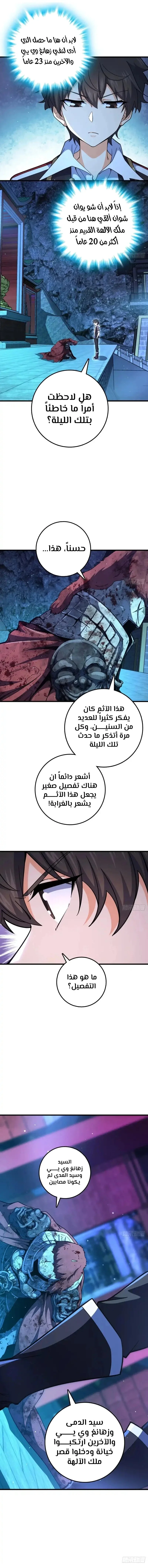 Read Spare Me, great lord! AR Manga Online