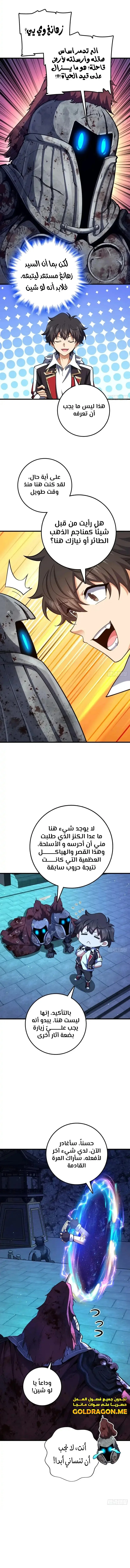 Read Spare Me, great lord! AR Manga Online