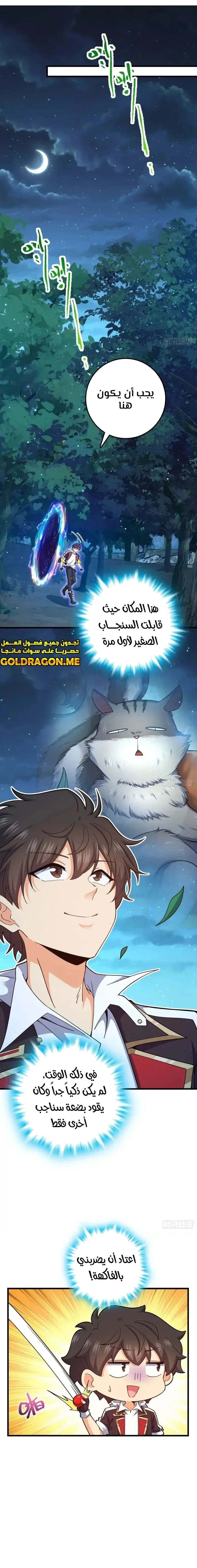 Read Spare Me, great lord! AR Manga Online