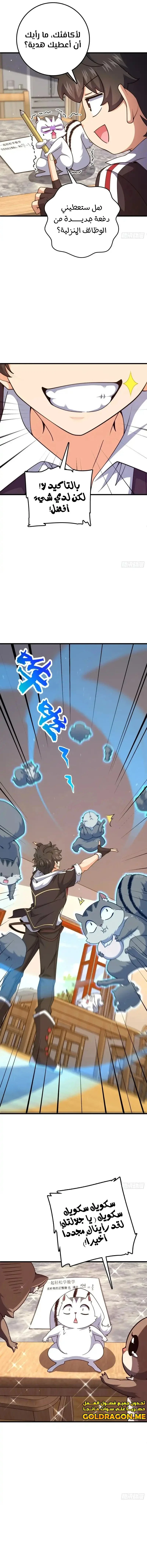 Read Spare Me, great lord! AR Manga Online
