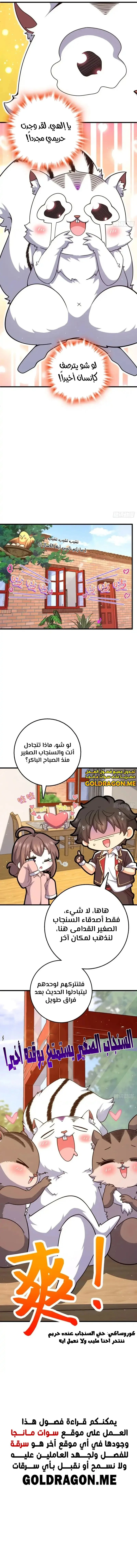 Read Spare Me, great lord! AR Manga Online