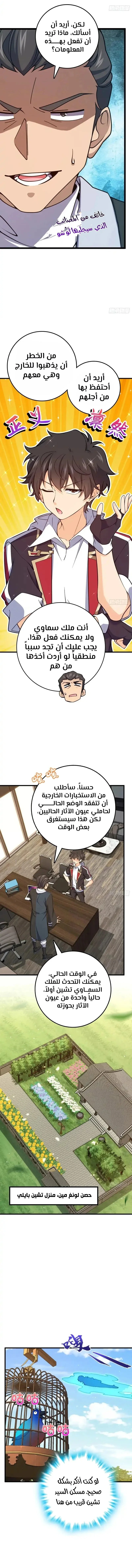 Read Spare Me, great lord! AR Manga Online