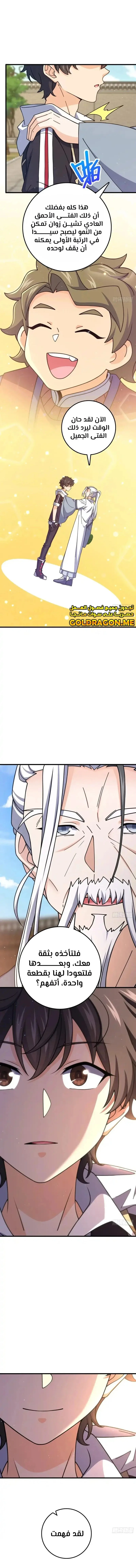 Read Spare Me, great lord! AR Manga Online