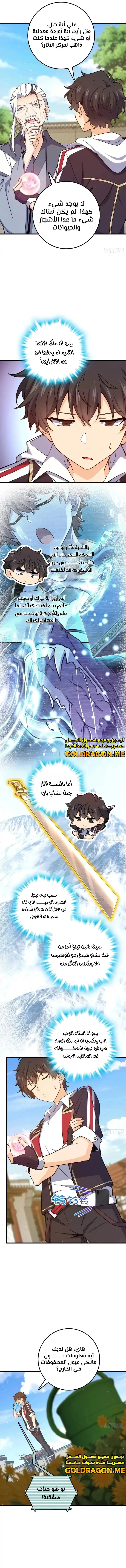 Read Spare Me, great lord! AR Manga Online
