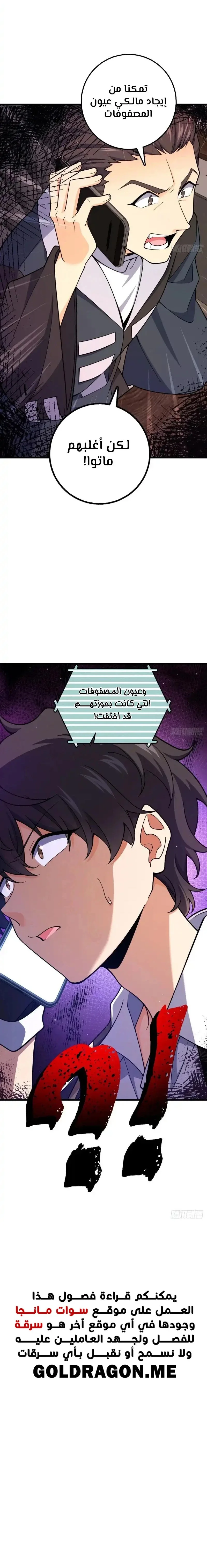 Read Spare Me, great lord! AR Manga Online