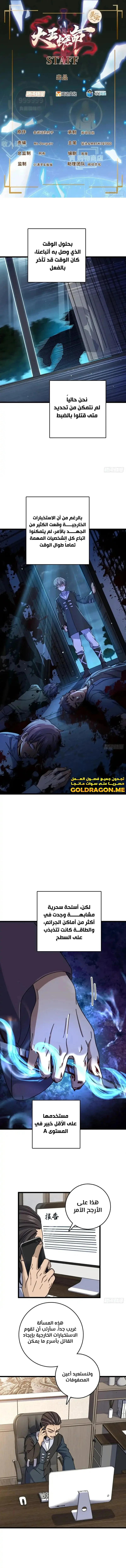 Read Spare Me, great lord! AR Manga Online