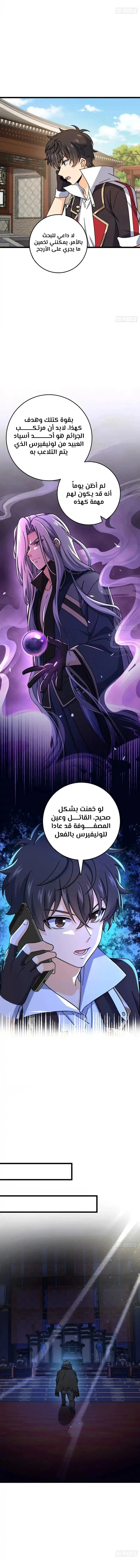 Read Spare Me, great lord! AR Manga Online