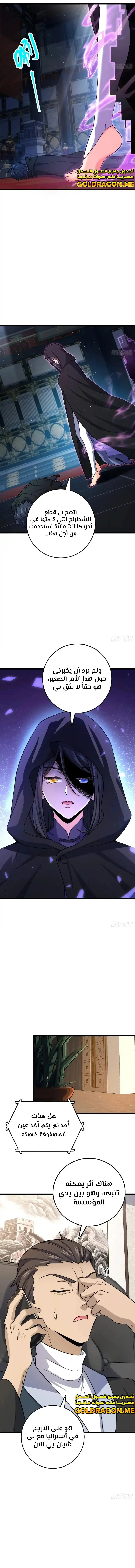 Read Spare Me, great lord! AR Manga Online