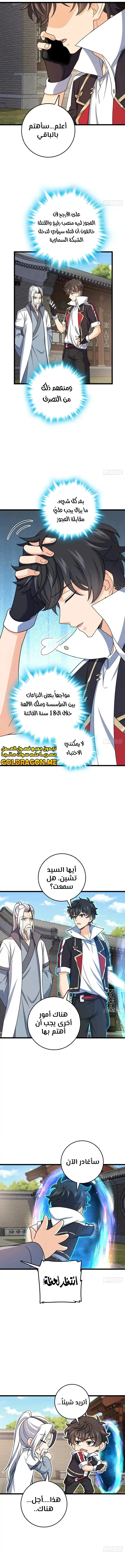 Read Spare Me, great lord! AR Manga Online