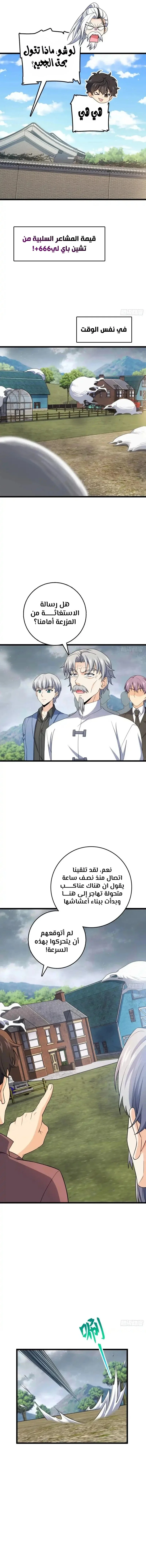 Read Spare Me, great lord! AR Manga Online