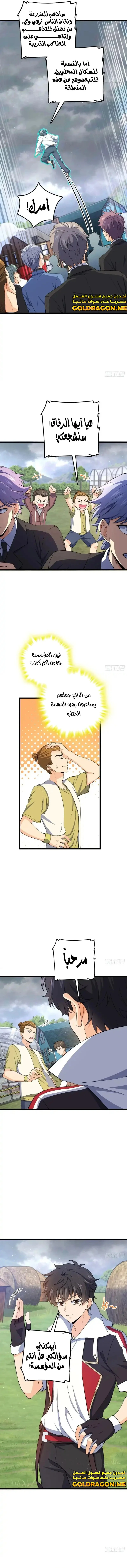 Read Spare Me, great lord! AR Manga Online