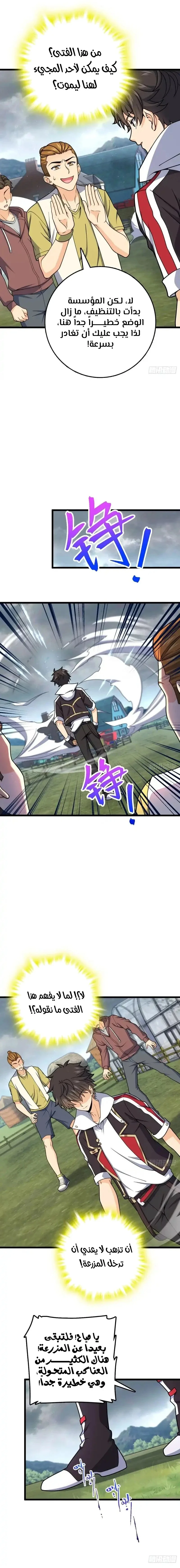 Read Spare Me, great lord! AR Manga Online