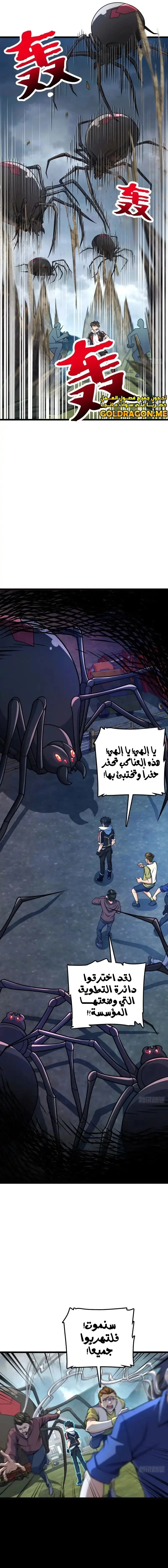 Read Spare Me, great lord! AR Manga Online