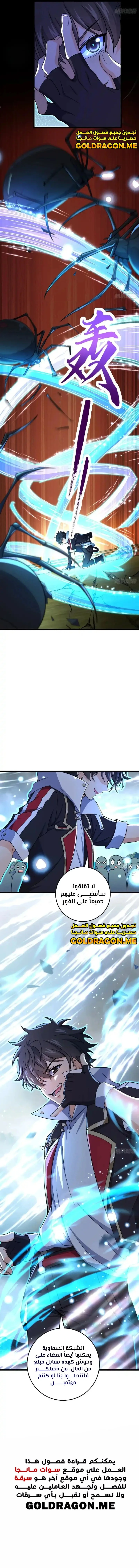 Read Spare Me, great lord! AR Manga Online