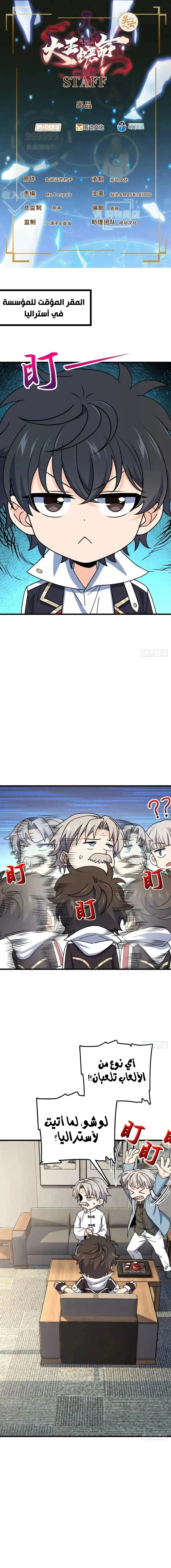 Read Spare Me, great lord! AR Manga Online