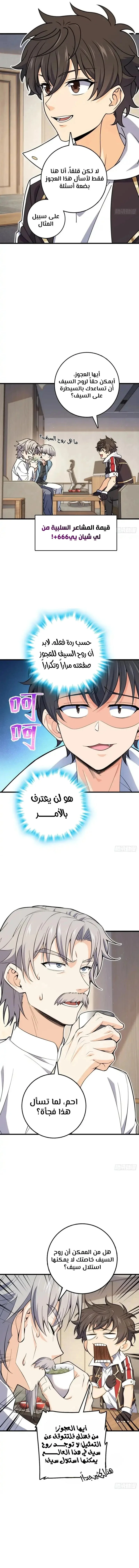 Read Spare Me, great lord! AR Manga Online