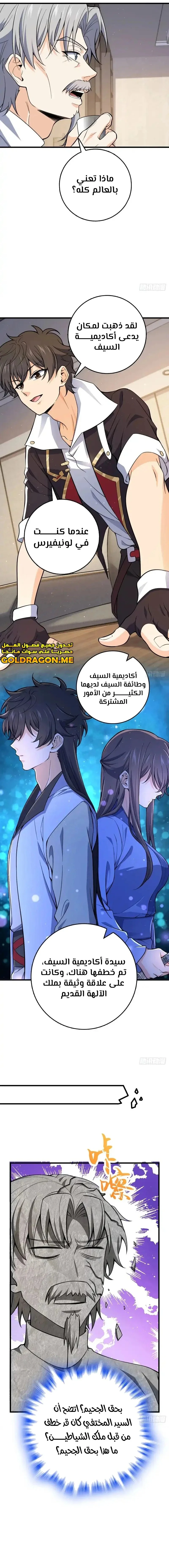 Read Spare Me, great lord! AR Manga Online
