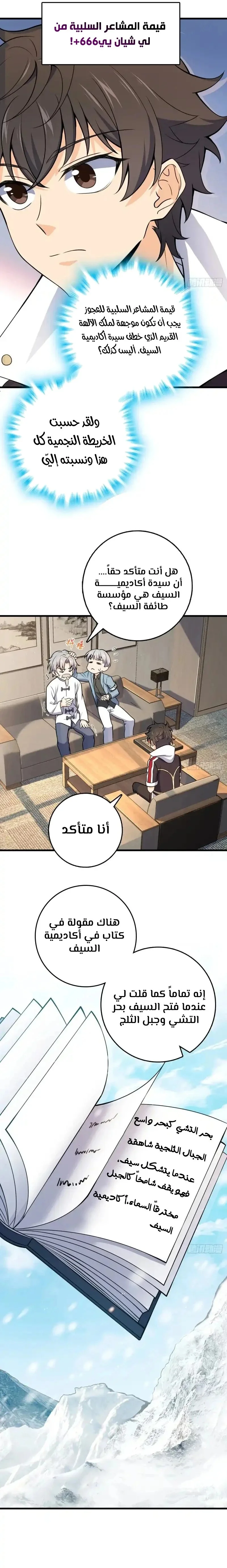 Read Spare Me, great lord! AR Manga Online