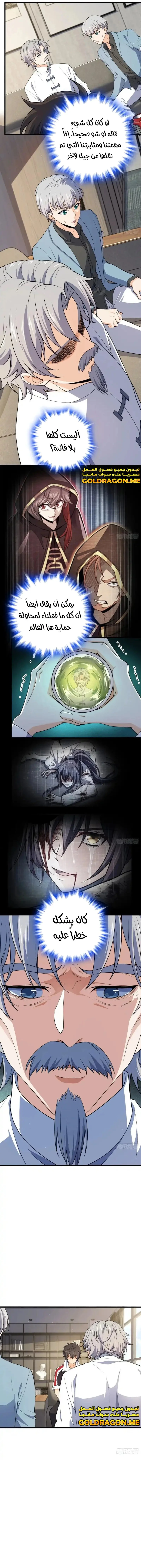 Read Spare Me, great lord! AR Manga Online