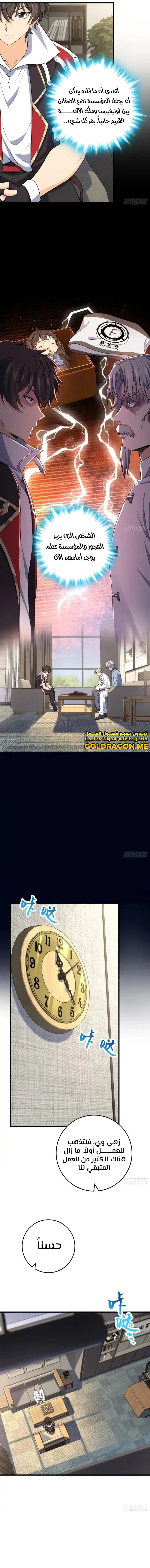 Read Spare Me, great lord! AR Manga Online